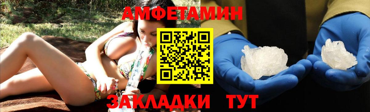 Амфетамин 98% Михайловка