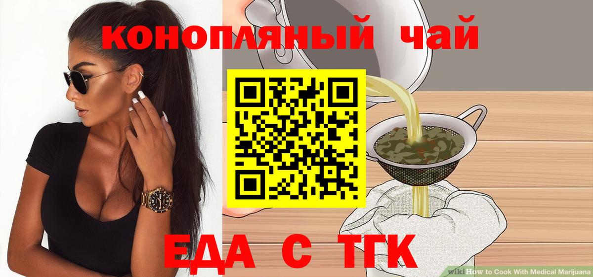 Печенье с ТГК конопля  Вход с VPN  Михайловка 