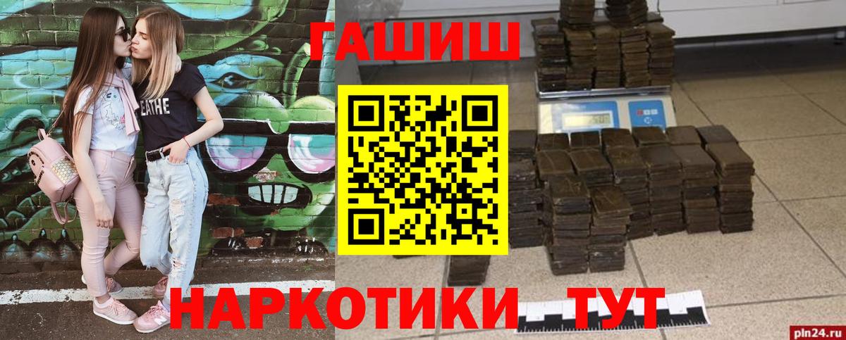 ГАШИШ  Вход с VPN  Гашиш Ice-O-Lator  Михайловка  ГАШИШ Ice-O-Lator 
