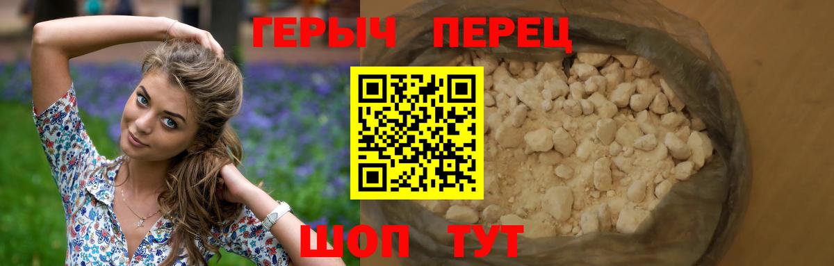 ГЕРОИН  Вход с VPN  Михайловка  ГЕРОИН хмурый 