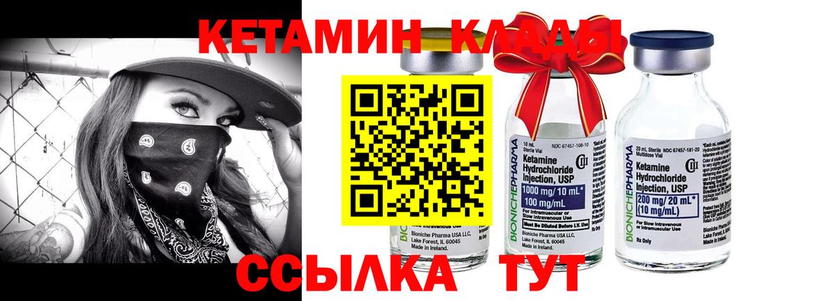 КЕТАМИН ketamine  Кетамин VHQ  Вход с VPN  Михайловка 