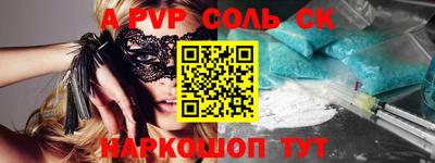кокаин перу Ставрополь