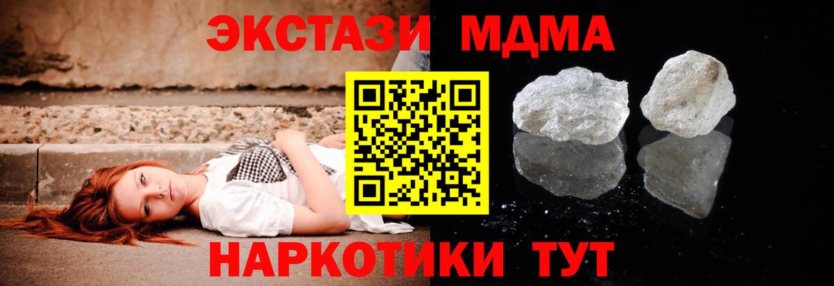 МДМА VHQ  MDMA crystal  Вход с VPN  MDMA  Михайловка 