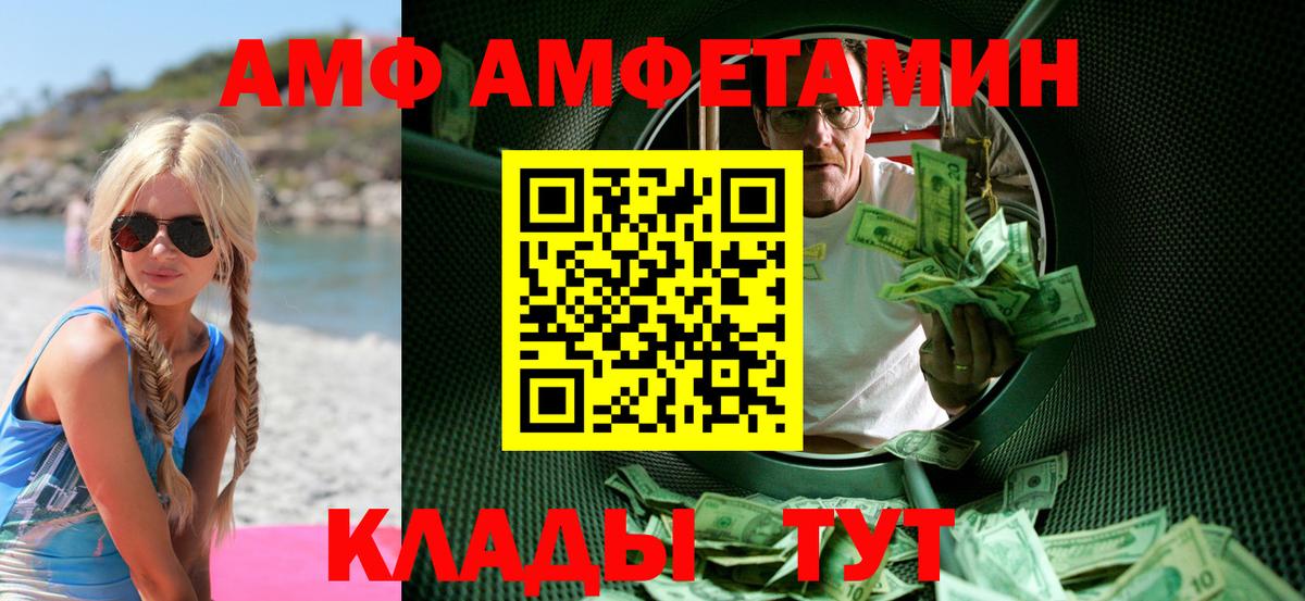 Метамфетамин витя  Метамфетамин витя  Михайловка  Вход с VPN 
