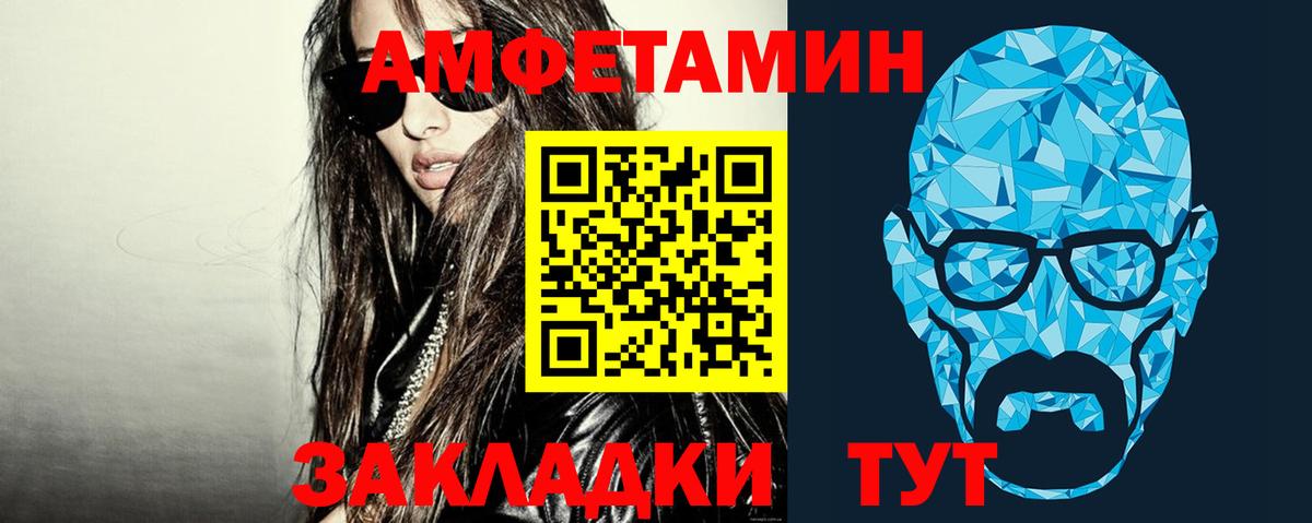 МЕТАМФЕТАМИН Декстрометамфетамин 99.9% Михайловка