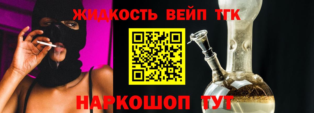 ТГК концентрат  ТГК THC oil  Михайловка  Вход с VPN 