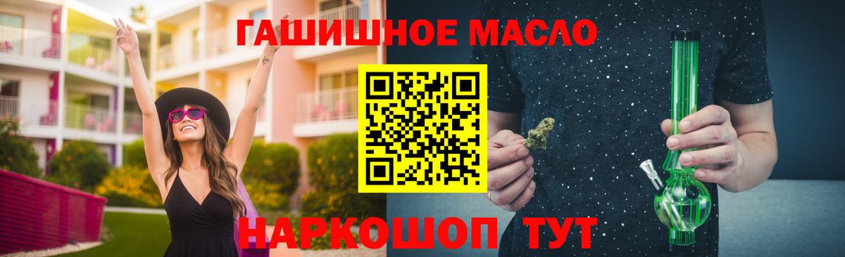 Дистиллят ТГК гашишное масло Михайловка
